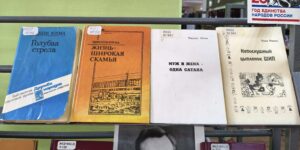 Изображение - СОЗВЕЗДИЕ ВЕЛИКИХ ПИСАТЕЛЕЙ. Мишши Юхма