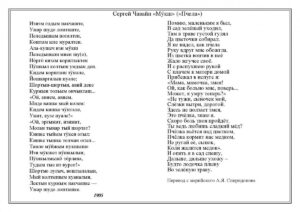 Изображение - Взгляд на творчество С. Г. Чавайна его литературных последователей